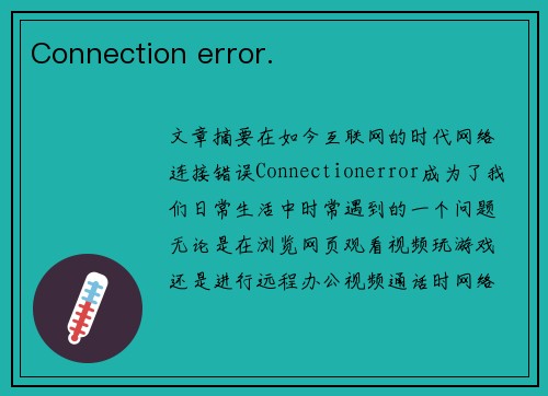 Connection error.